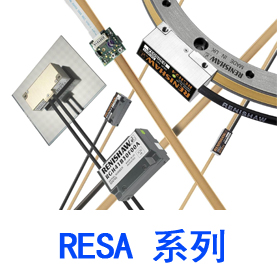 RESA 系列 圆光栅