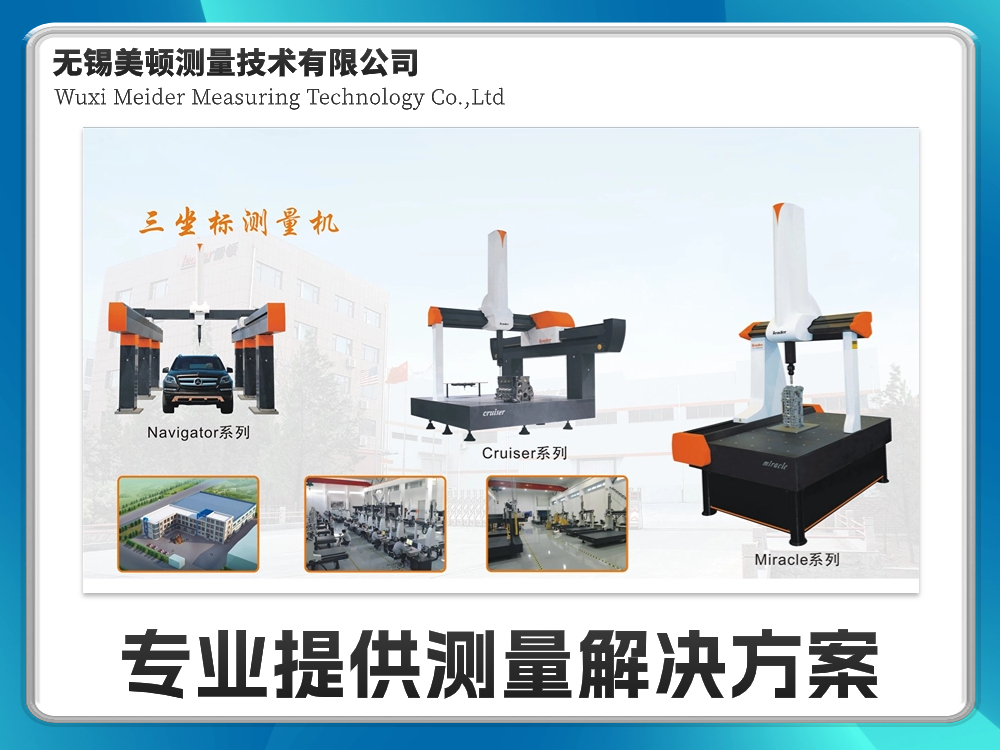 三坐标测量机CMM的组成有哪些？